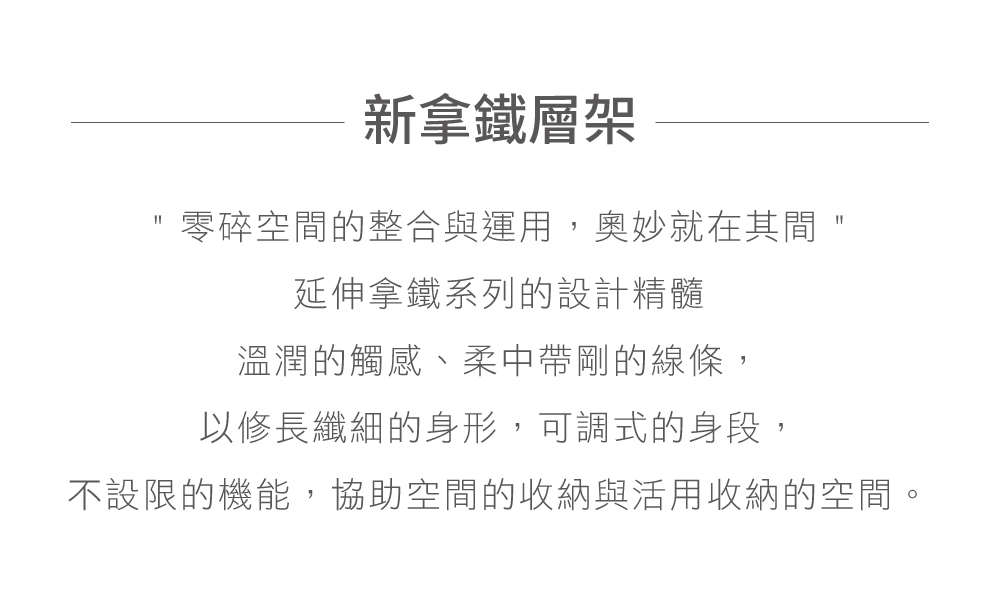有情門 STRAUSS 新拿鐵層架(製作期2-3週/實木/M 有情門 STRAUSS 新拿鐵層架(製作期2-3週/實木/M
