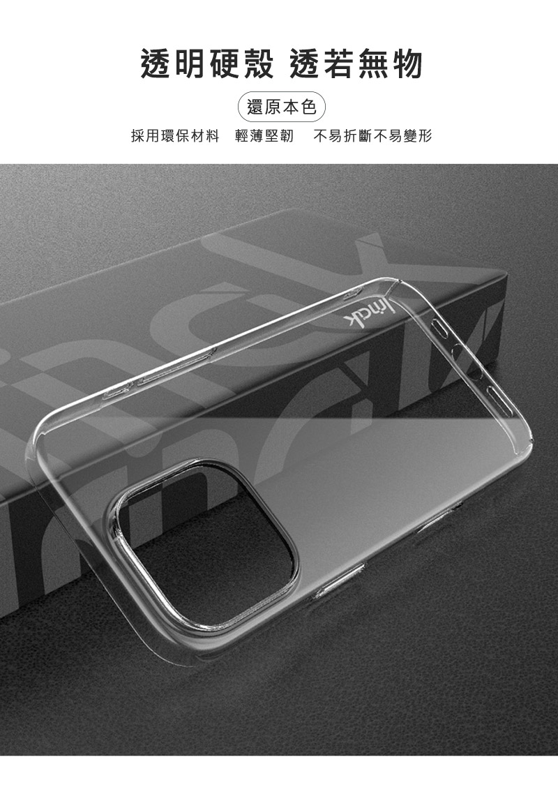 IMAK Apple 蘋果 iPhone 16 系列 羽翼I IMAK Apple 蘋果 iPhone 16 系列 羽翼I