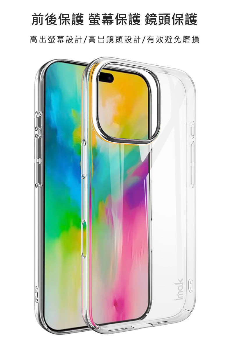 IMAK Apple 蘋果 iPhone 16 系列 羽翼I IMAK Apple 蘋果 iPhone 16 系列 羽翼I