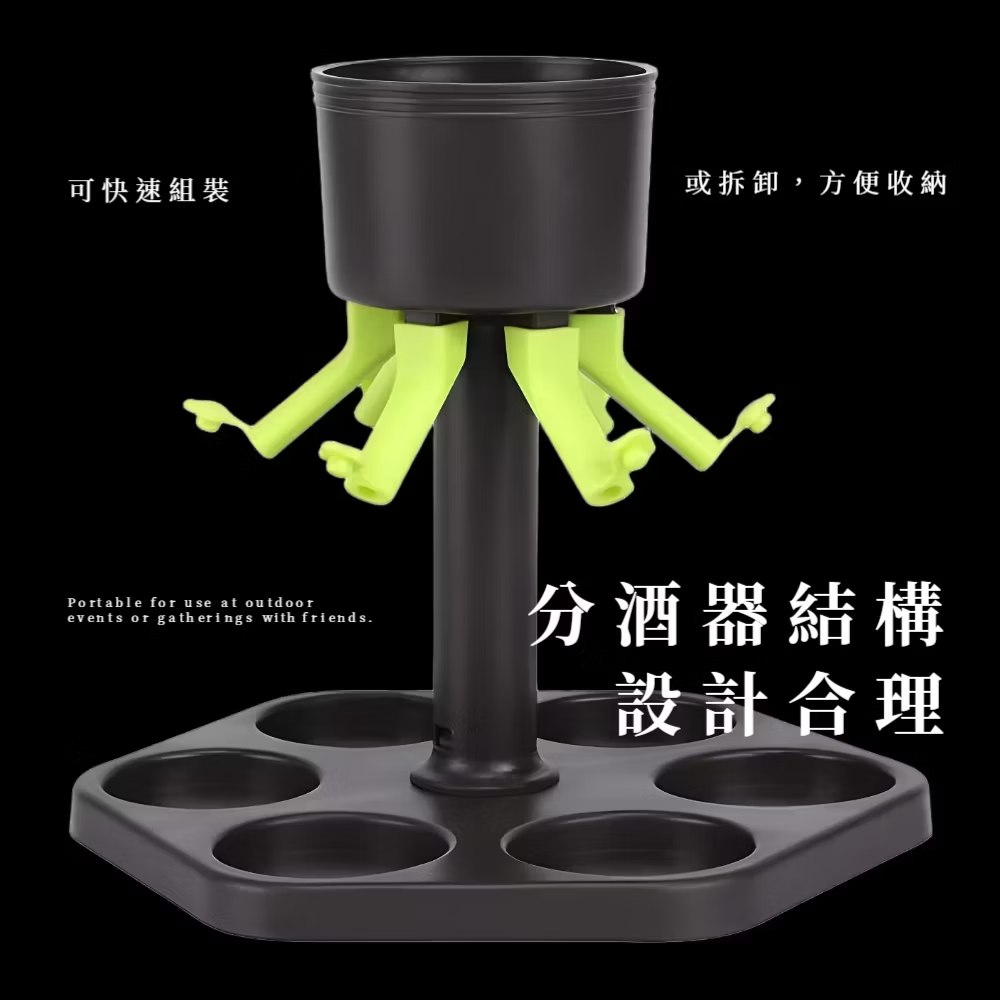 公平分酒】派對分酒器附六杯子(shot 杯酒杯架聚會聚餐遊戲倒酒神器