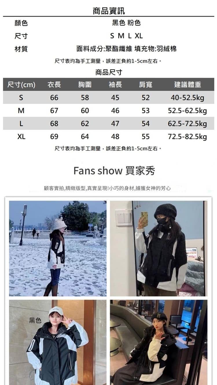 巴黎精品 羽絨棉外套夾棉夾克(柔軟親膚冬日首選女外套2色w1 巴黎精品 羽絨棉外套夾棉夾克(柔軟親膚冬日首選女外套2色w1