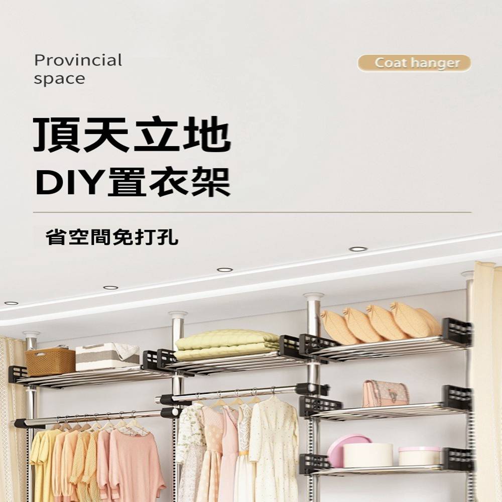 妙立官方旗艦店 掛衣架 置衣架 晾衣架 衣櫃 衣帽架 置物架 妙立官方旗艦店 掛衣架 置衣架 晾衣架 衣櫃 衣帽架 置物架