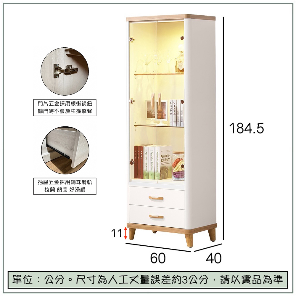 唯熙傢俱 寶拉純白雙色2尺展示櫃(展示櫃 玻璃櫃 酒櫃 置物 唯熙傢俱 寶拉純白雙色2尺展示櫃(展示櫃 玻璃櫃 酒櫃 置物