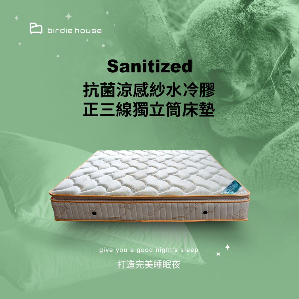 柏蒂家居 斯佩拉 瑞士Sanitized抗菌涼感紗水冷膠正三 柏蒂家居 斯佩拉 瑞士Sanitized抗菌涼感紗水冷膠正三