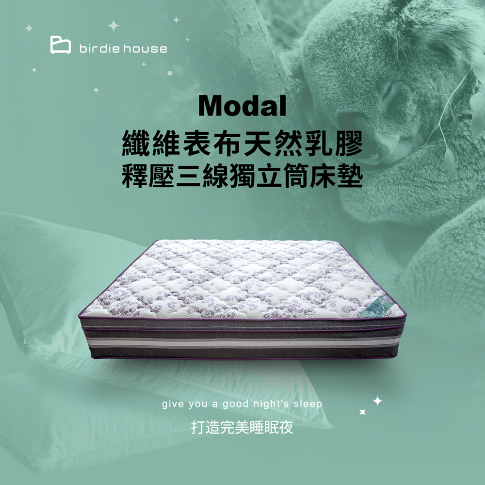 柏蒂家居 稚娜妮 莫代爾Modal 5公分天然乳膠釋壓三線獨 柏蒂家居 稚娜妮 莫代爾Modal 5公分天然乳膠釋壓三線獨
