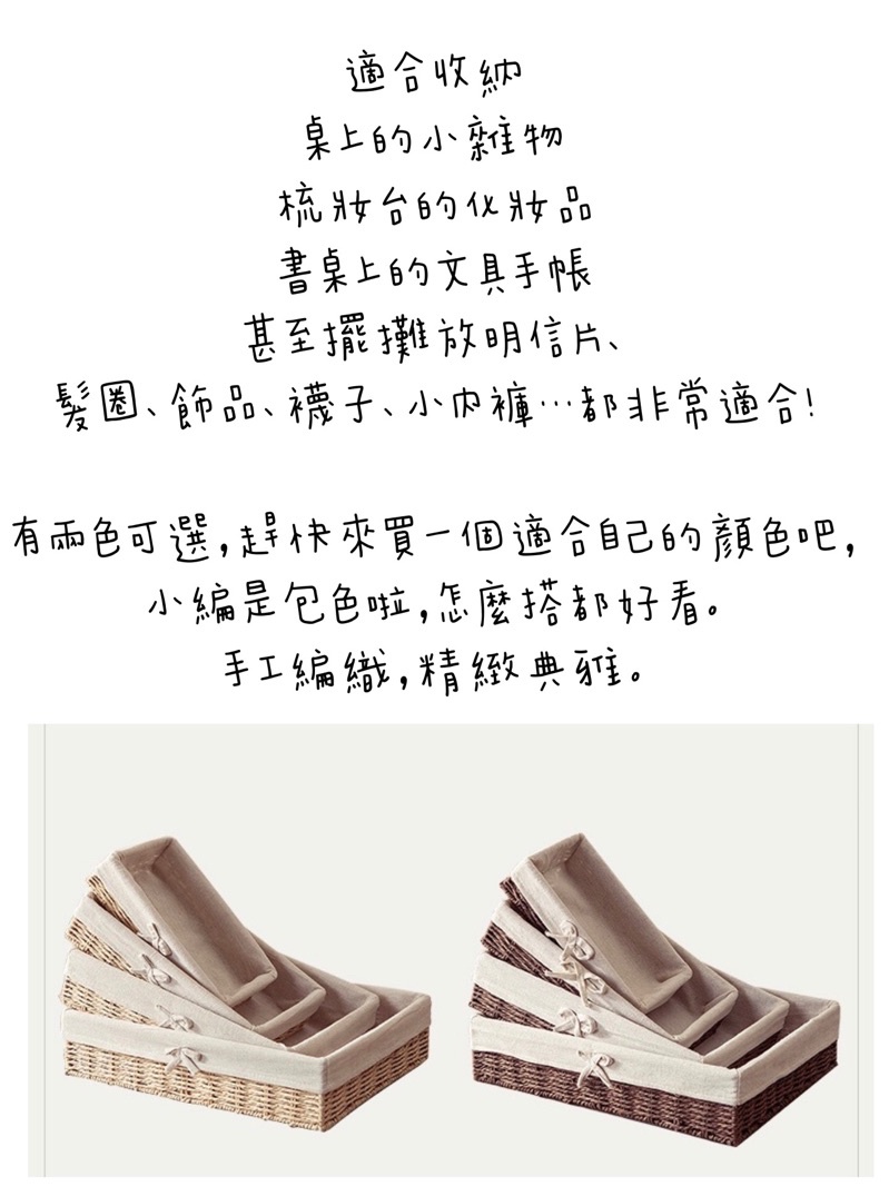 無名精選 手工編織籃-特大(家用抽屜 桌面收納 仿藤編織籃筐 無名精選 手工編織籃-特大(家用抽屜 桌面收納 仿藤編織籃筐