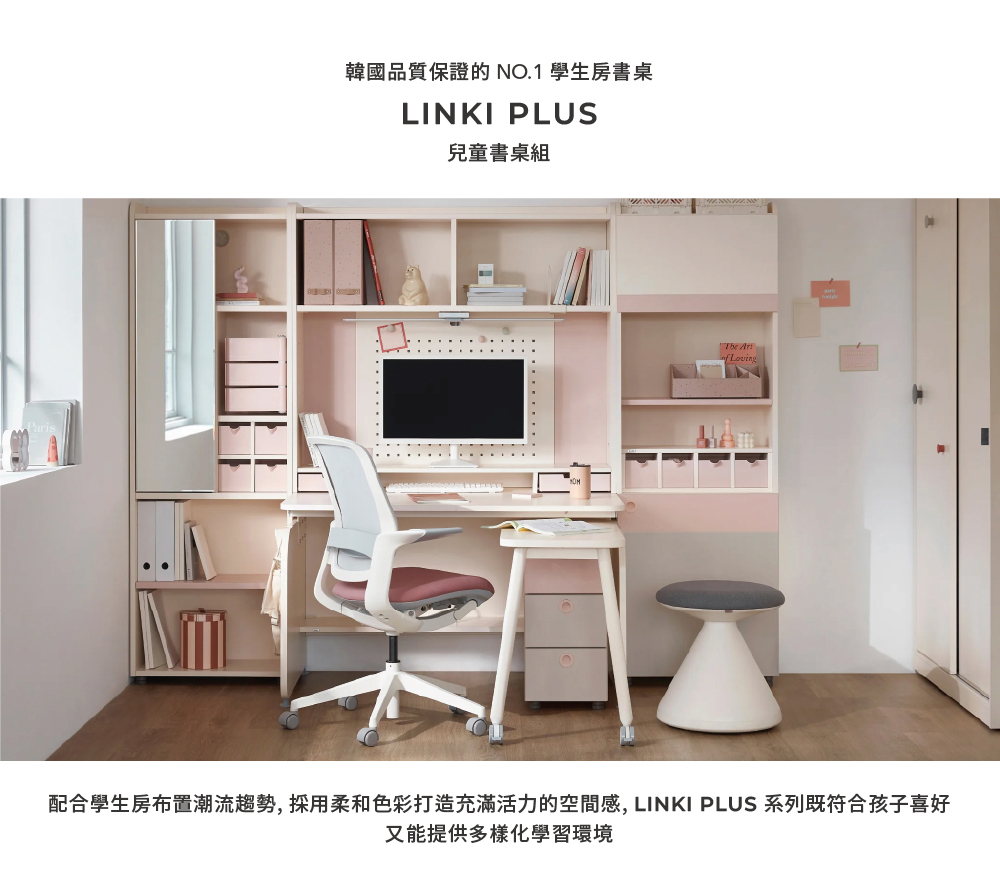 iloom 怡倫家居 LINKI PLUS 1200型 4層 iloom 怡倫家居 LINKI PLUS 1200型 4層
