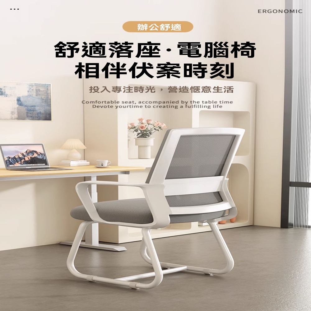 耐家 弓型椅 人體工學椅 辦公椅 電腦椅 透氣網椅(透氣網椅 耐家 弓型椅 人體工學椅 辦公椅 電腦椅 透氣網椅(透氣網椅