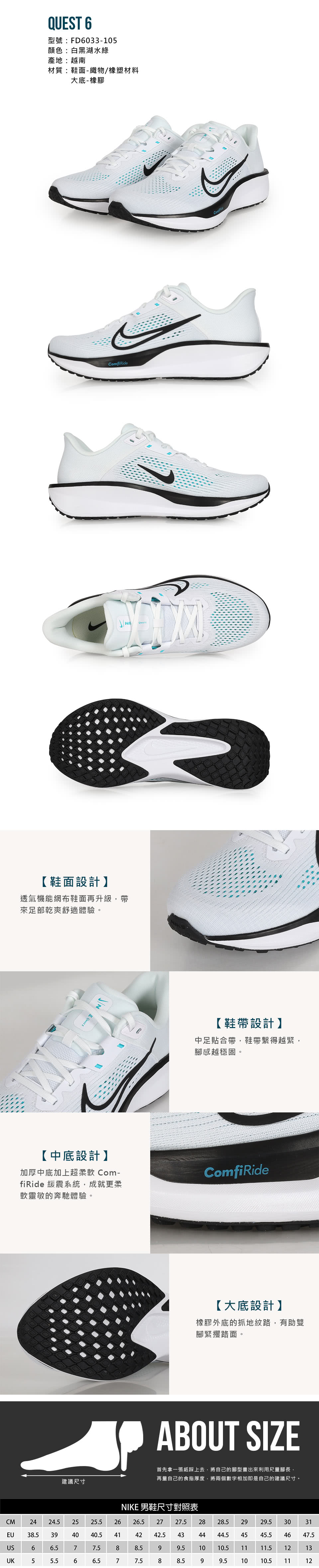 NIKE 耐吉 QUEST 6 男慢跑鞋-路跑 運動 休閒( NIKE 耐吉 QUEST 6 男慢跑鞋-路跑 運動 休閒(