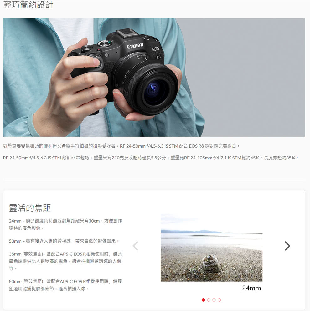 Canon佳能 RF 24-50mm F/4.5-6.3 IS STM - 詳情1