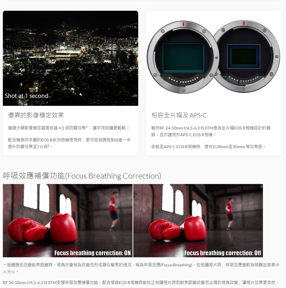 Canon佳能 RF 24-50mm F/4.5-6.3 IS STM - 詳情2