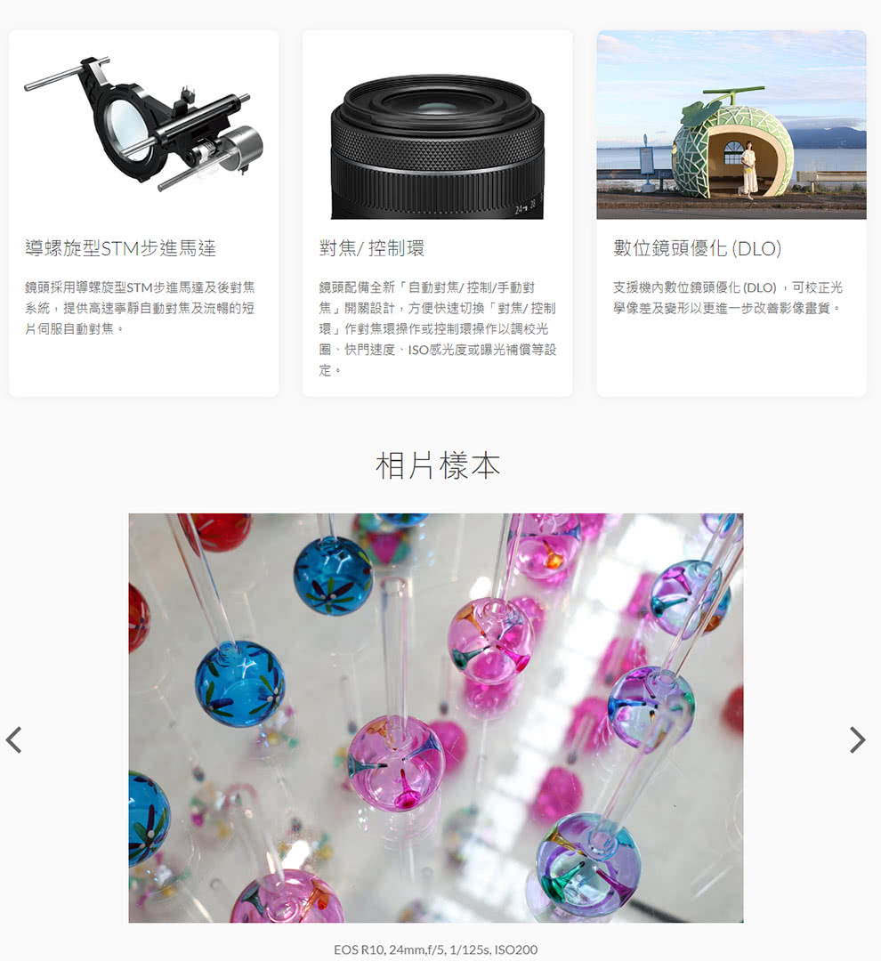 Canon佳能 RF 24-50mm F/4.5-6.3 IS STM - 詳情3