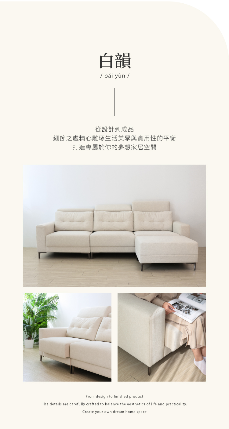 Taoshop 淘家舖 Baiyun 白韻沙發 不含腳凳-T Taoshop 淘家舖 Baiyun 白韻沙發 不含腳凳-T