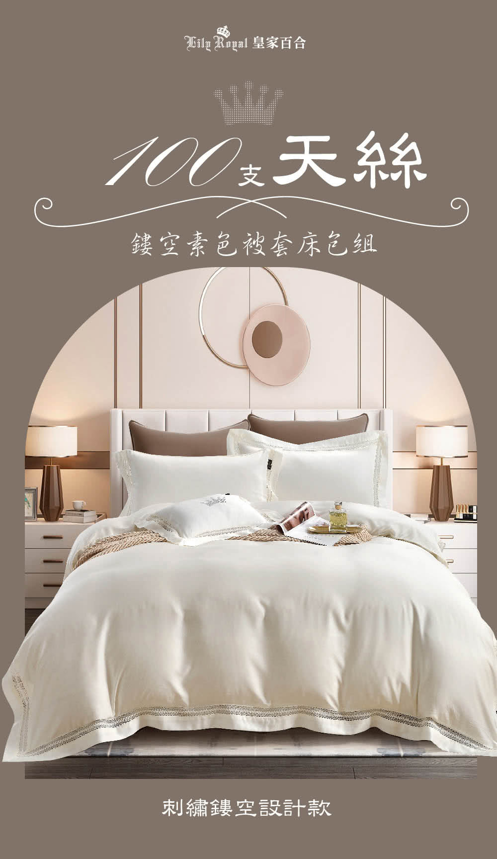 Lily Royal 100支天絲 鏤空被套床包組 推薦 Lily Royal 100支天絲 鏤空被套床包組 推薦
