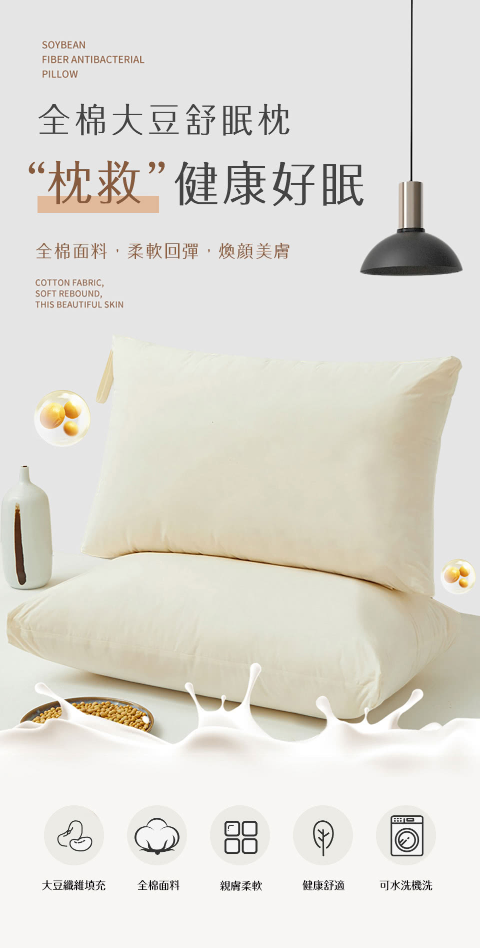 BELLE VIE 買一送一 全棉大豆舒眠枕 48x74cm BELLE VIE 買一送一 全棉大豆舒眠枕 48x74cm