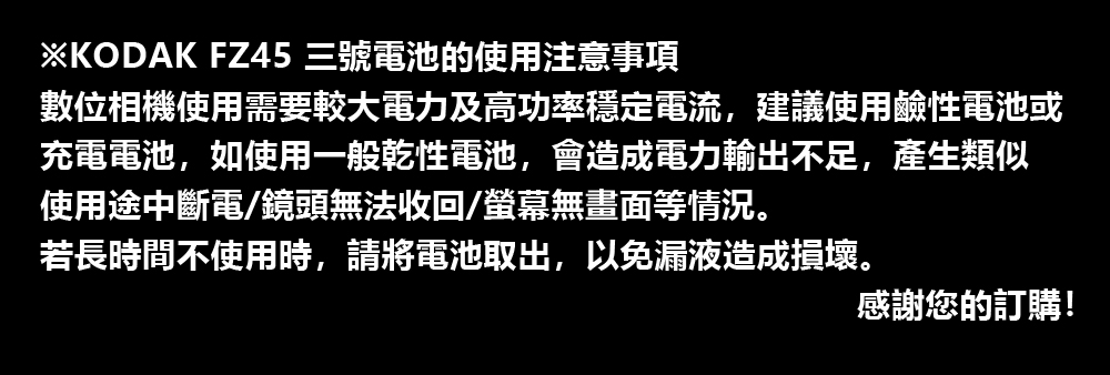 KODAK柯達 PIXPRO FZ45 - 詳情1