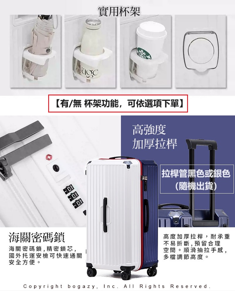 Bogazy 星光閃爍II 29吋/30吋胖胖箱行李箱/避震 Bogazy 星光閃爍II 29吋/30吋胖胖箱行李箱/避震