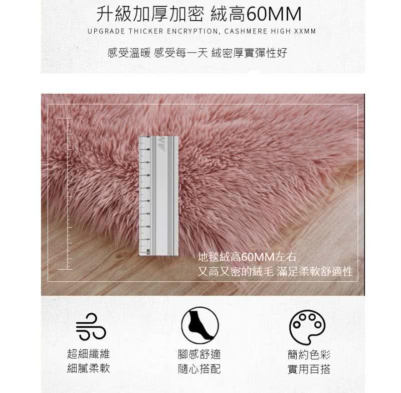 JEN 福利品仿羊毛方形長毛絨地毯地墊腳踏墊沙發墊90*15 JEN 福利品仿羊毛方形長毛絨地毯地墊腳踏墊沙發墊90*15