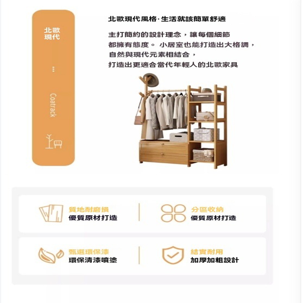 耐家 楠竹衣帽架附帶抽屜-80×30×158公分(實木衣架/ 耐家 楠竹衣帽架附帶抽屜-80×30×158公分(實木衣架/