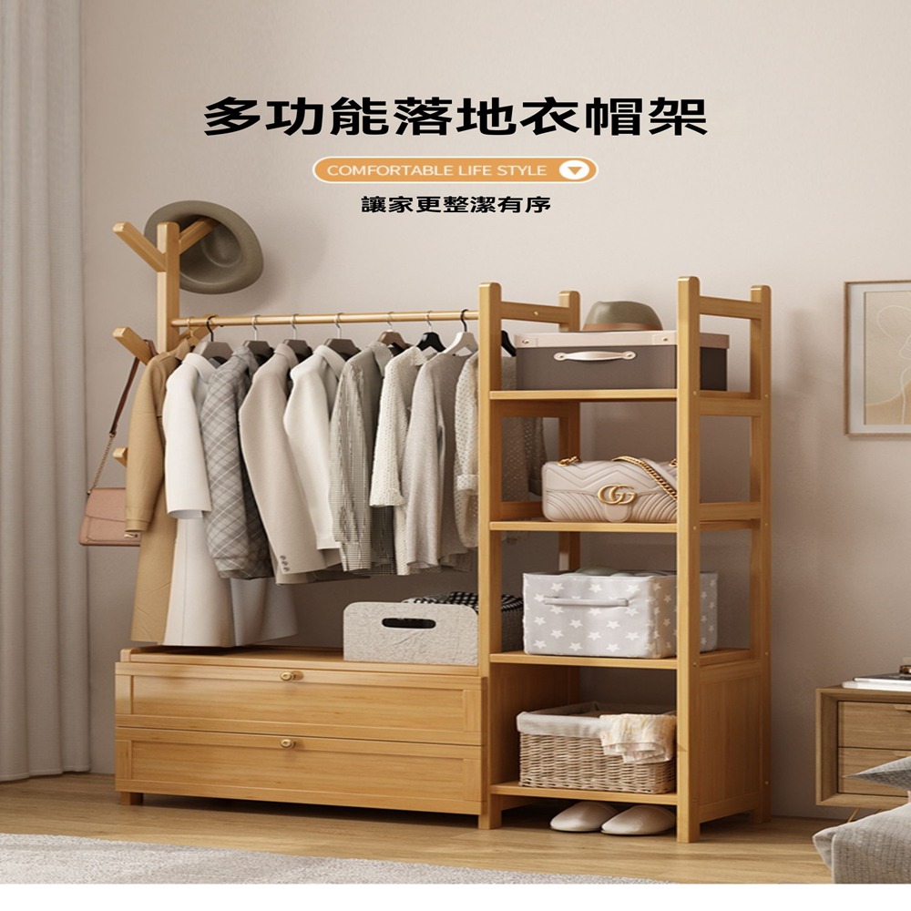 耐家 楠竹衣帽架附帶抽屜-80×30×158公分(實木衣架/ 耐家 楠竹衣帽架附帶抽屜-80×30×158公分(實木衣架/