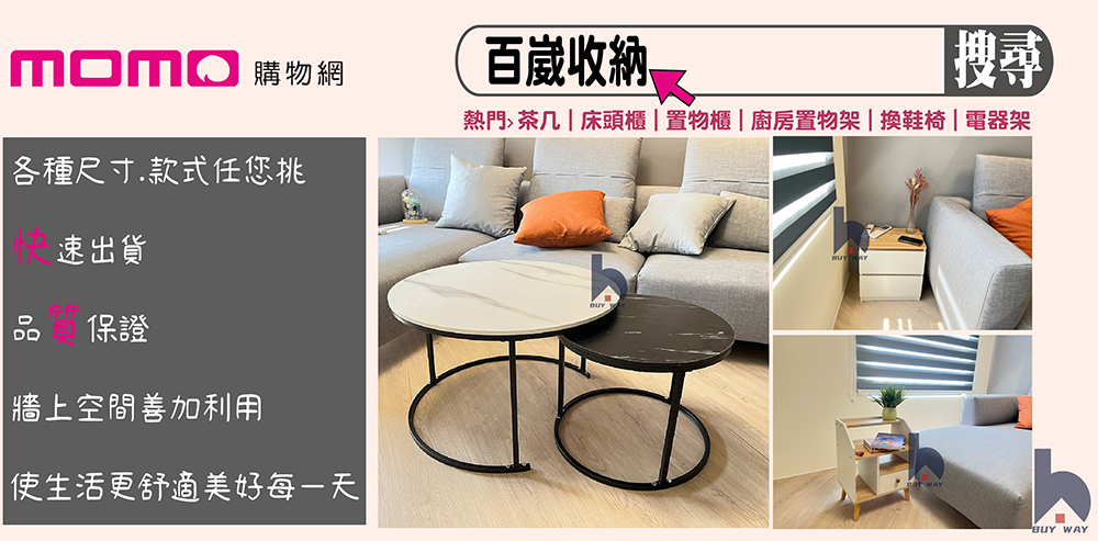 百崴收納 100*30*80cm廚房多功能收納架(廚房架 置 百崴收納 100*30*80cm廚房多功能收納架(廚房架 置