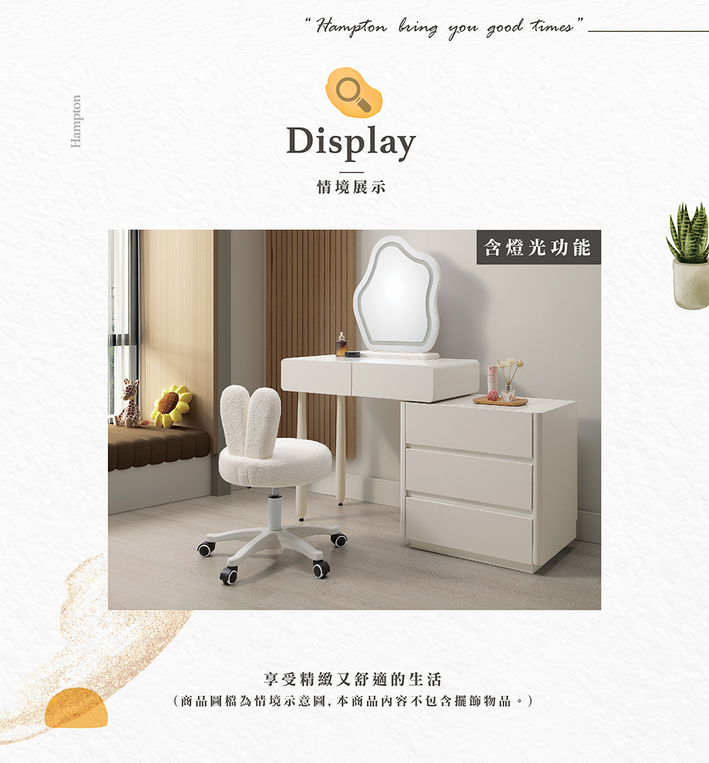 Hampton 漢汀堡 蓓恩亞2.7尺伸縮鏡台-含椅(化妝台 Hampton 漢汀堡 蓓恩亞2.7尺伸縮鏡台-含椅(化妝台