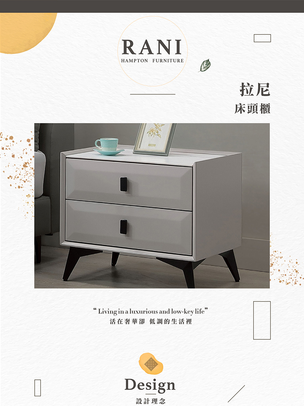 Hampton 漢汀堡 菈妮床頭櫃(床頭櫃/床邊櫃/櫃子/抽 Hampton 漢汀堡 菈妮床頭櫃(床頭櫃/床邊櫃/櫃子/抽