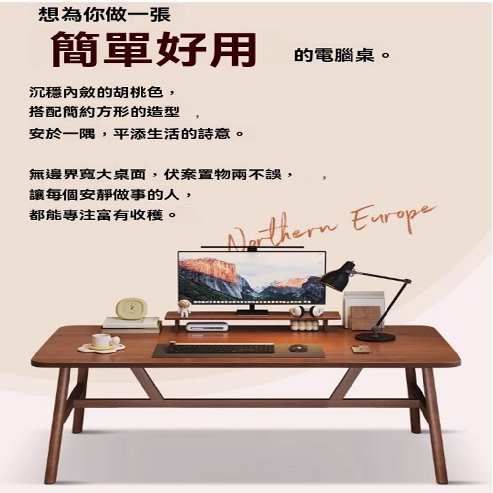 耐家旗艦店 實木書桌附帶增高架-100*60cm(電腦書桌/ 耐家旗艦店 實木書桌附帶增高架-100*60cm(電腦書桌/