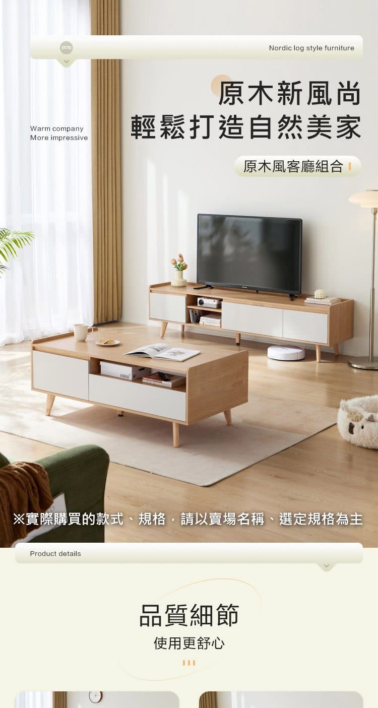 hoi! 好好生活 林氏木業北歐簡約1.2M儲物茶几 AC1 hoi! 好好生活 林氏木業北歐簡約1.2M儲物茶几 AC1