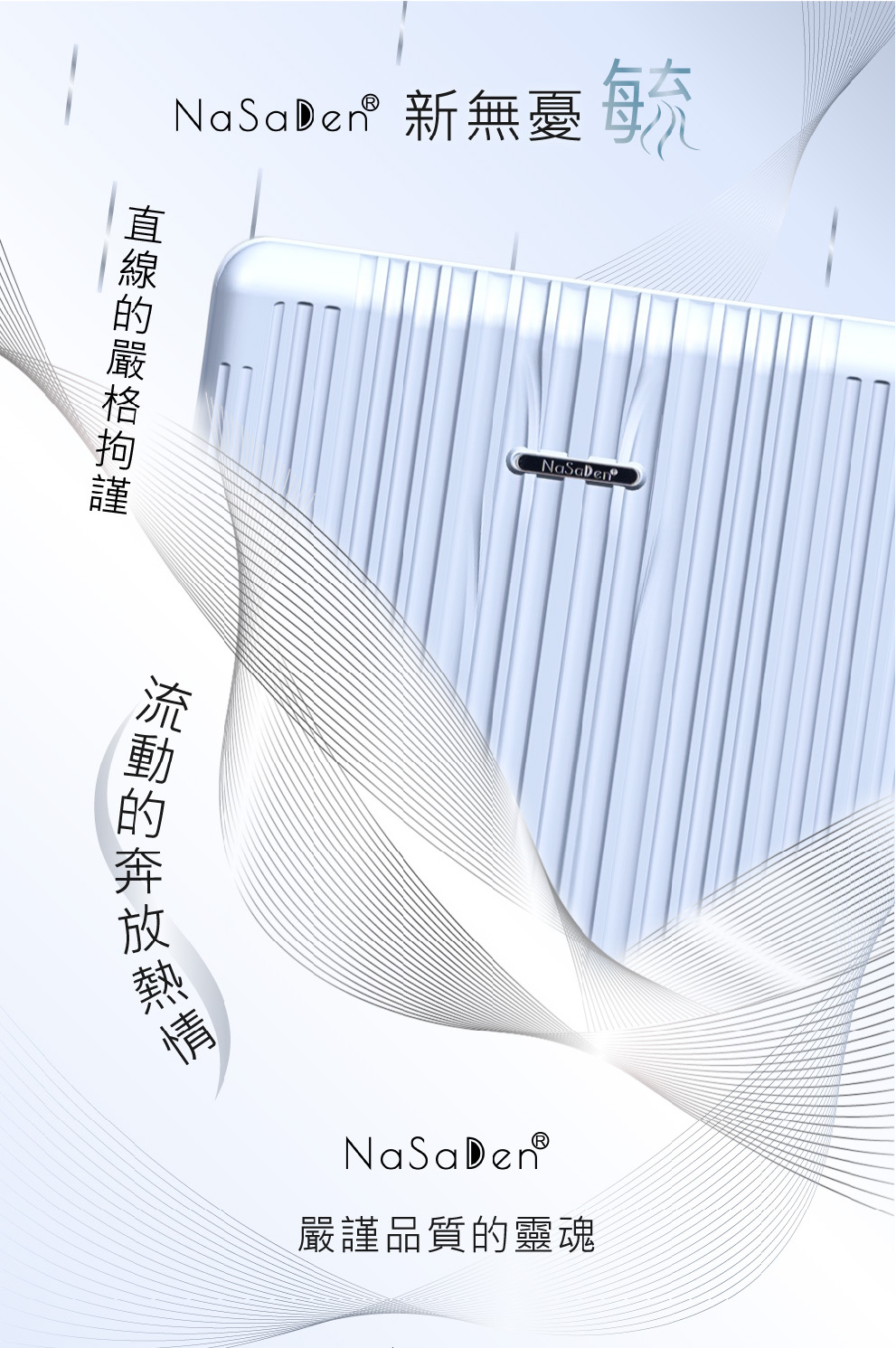 NaSaDen 納莎登 22吋 限量聯名款拉鍊行李箱 Cha NaSaDen 納莎登 22吋 限量聯名款拉鍊行李箱 Cha