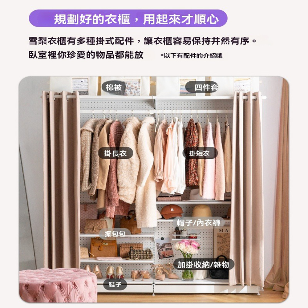 樂多家居 衣櫃 衣櫥 開放式衣櫥 簡易安裝 洞洞板衣櫃 金屬 樂多家居 衣櫃 衣櫥 開放式衣櫥 簡易安裝 洞洞板衣櫃 金屬