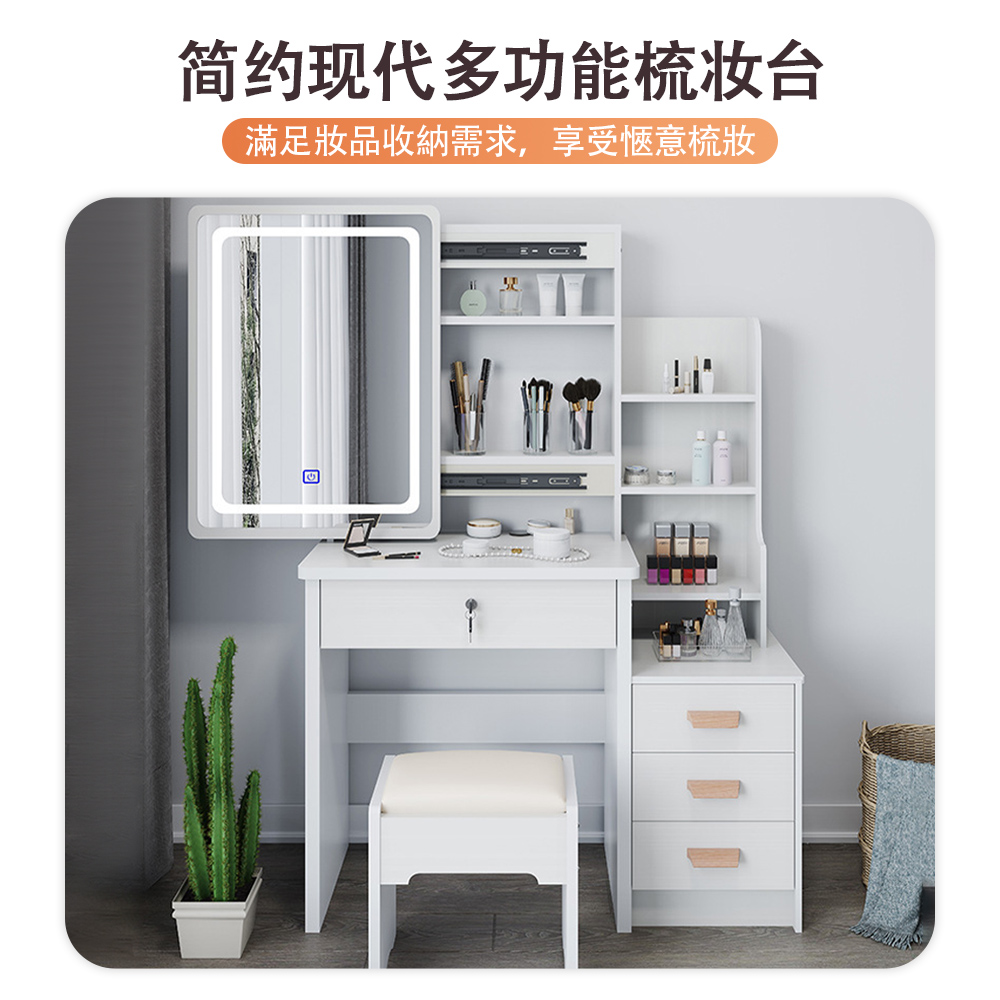 沫涵 四抽屜多功能收納梳妝台 LED三色燈化妝台(化妝鏡桌 沫涵 四抽屜多功能收納梳妝台 LED三色燈化妝台(化妝鏡桌