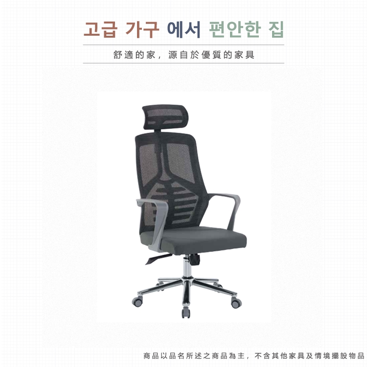 AS 雅司設計 雷米網布辦公椅-58*58*112cm好評推 AS 雅司設計 雷米網布辦公椅-58*58*112cm好評推