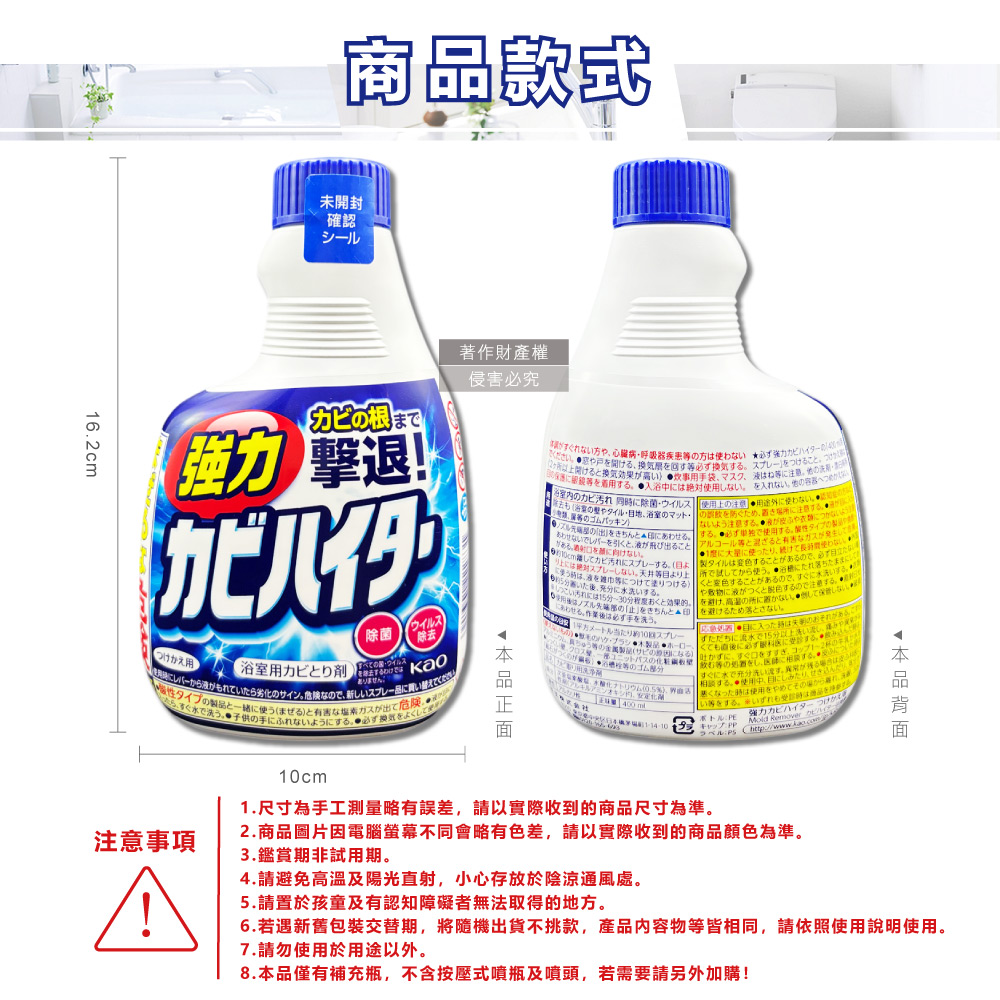 日本KAO花王 浴室免刷洗5分鐘強力除霉鹼性泡沫清潔劑補充瓶 日本KAO花王 浴室免刷洗5分鐘強力除霉鹼性泡沫清潔劑補充瓶