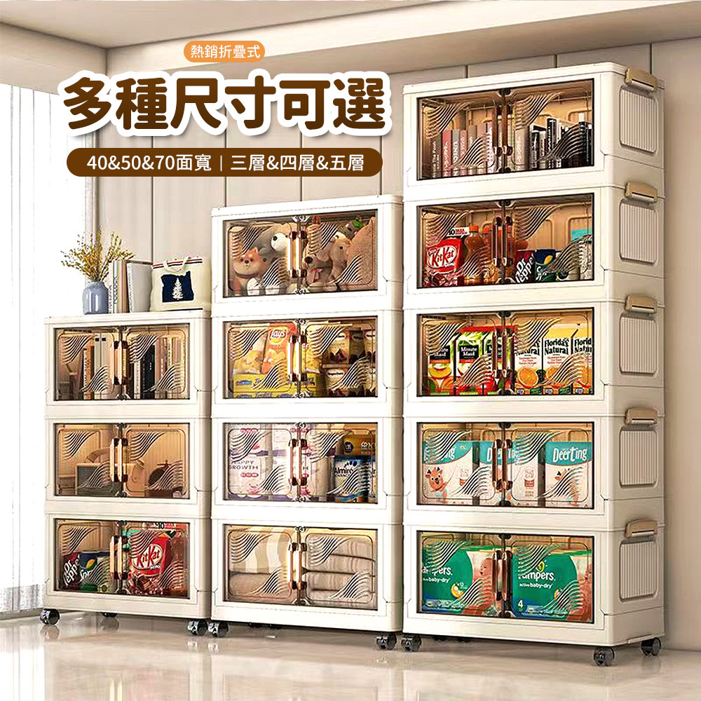 Mr.Box 40面寬摺疊雙開門四層收納櫃(附滑輪)評價推薦 Mr.Box 40面寬摺疊雙開門四層收納櫃(附滑輪)評價推薦