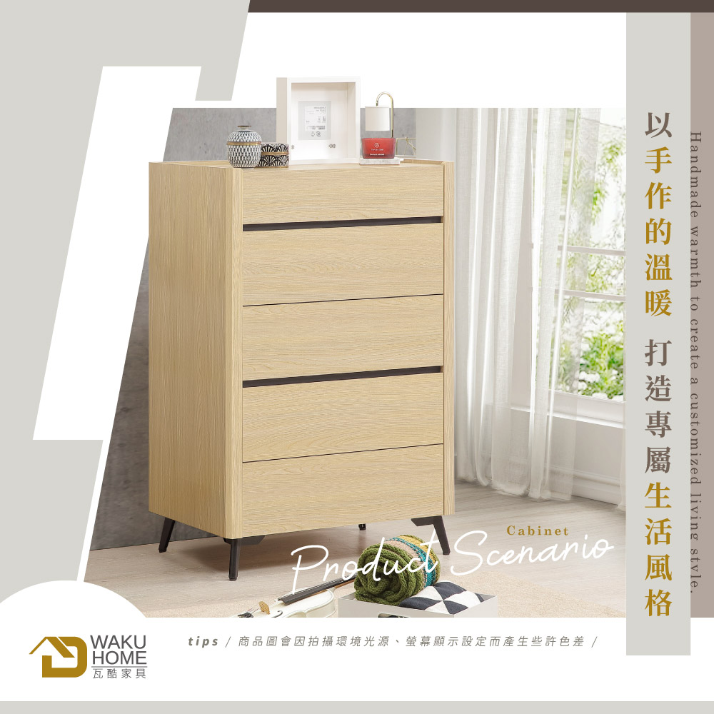 WAKUHOME 瓦酷家具 LAMP暖調工業風原橡木五斗櫃A WAKUHOME 瓦酷家具 LAMP暖調工業風原橡木五斗櫃A