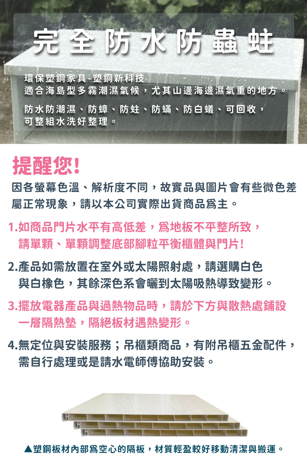Build dream 築夢家具 1.3尺 防水塑鋼家具 四 Build dream 築夢家具 1.3尺 防水塑鋼家具 四