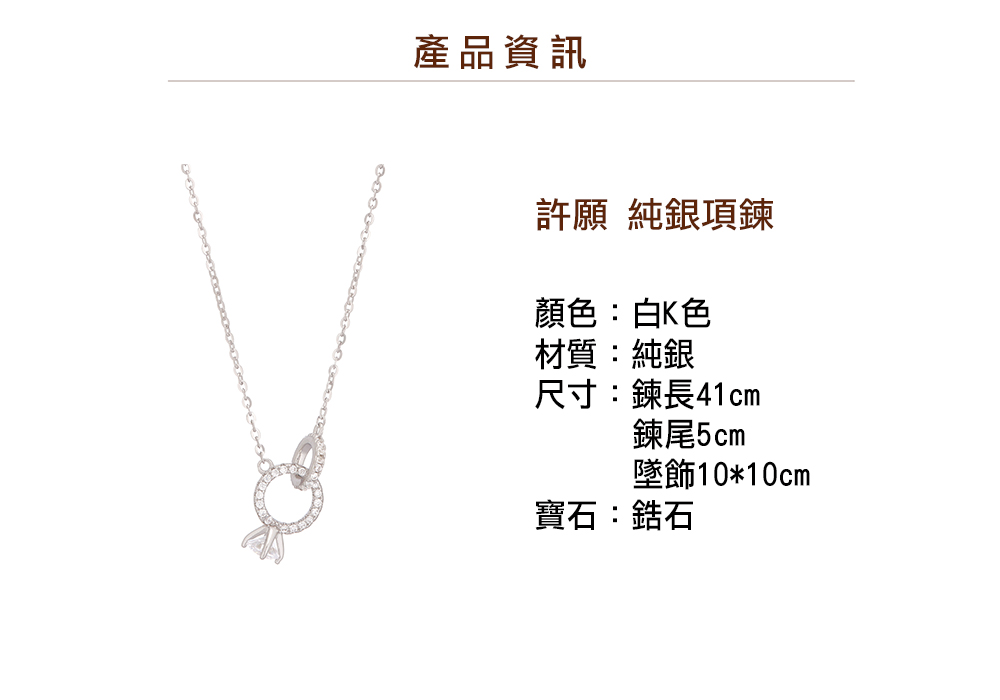 Luciano Milano 許願 項鍊(純銀)優惠推薦 Luciano Milano 許願 項鍊(純銀)優惠推薦