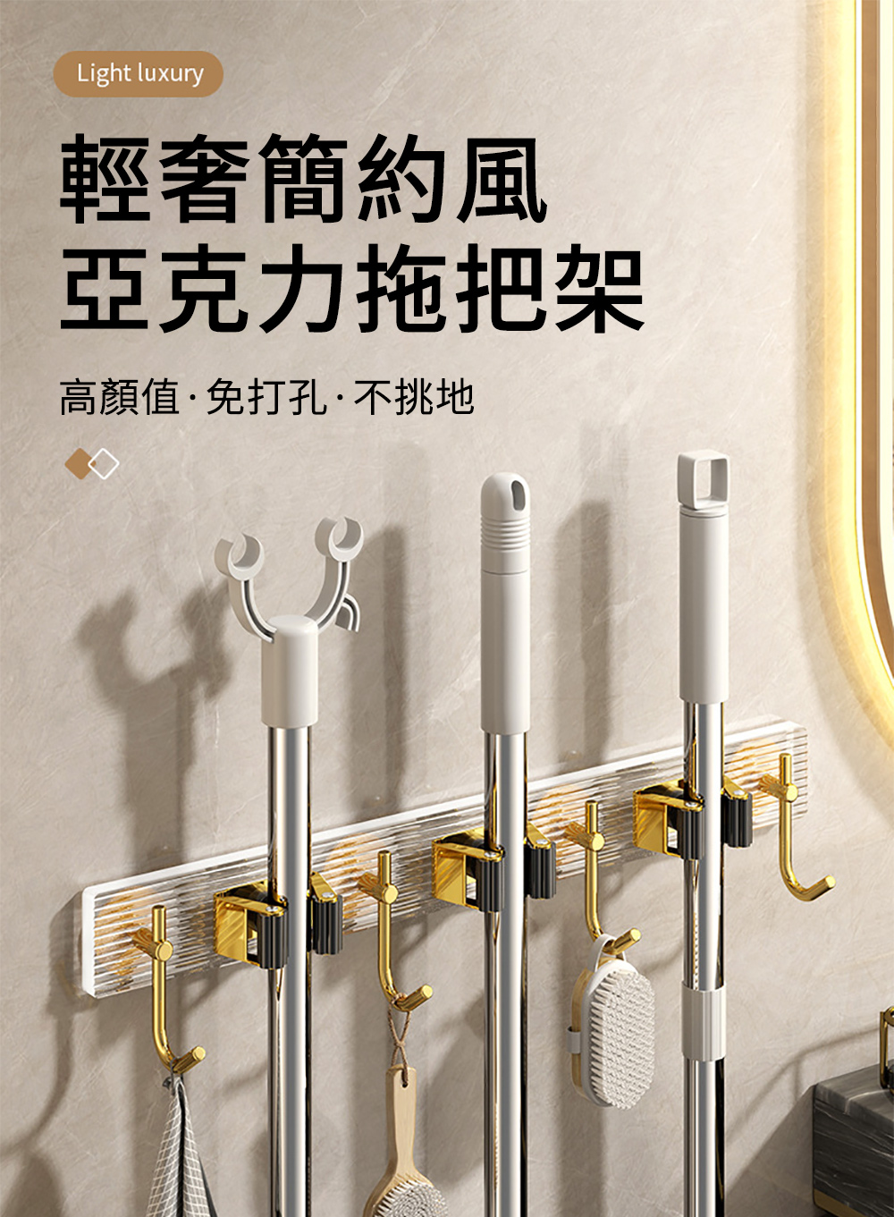 MUAN 簡約免打孔拖把掃把夾3夾4鉤 無痕壁掛收納架 浴室 MUAN 簡約免打孔拖把掃把夾3夾4鉤 無痕壁掛收納架 浴室