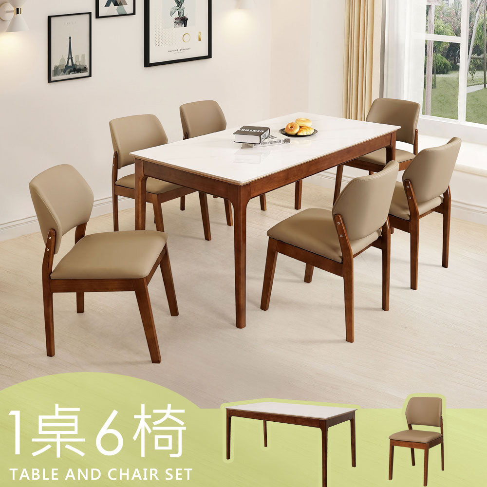 Homelike 喜家居 胡桃岩板餐桌椅組-一桌六椅(242 Homelike 喜家居 胡桃岩板餐桌椅組-一桌六椅(242