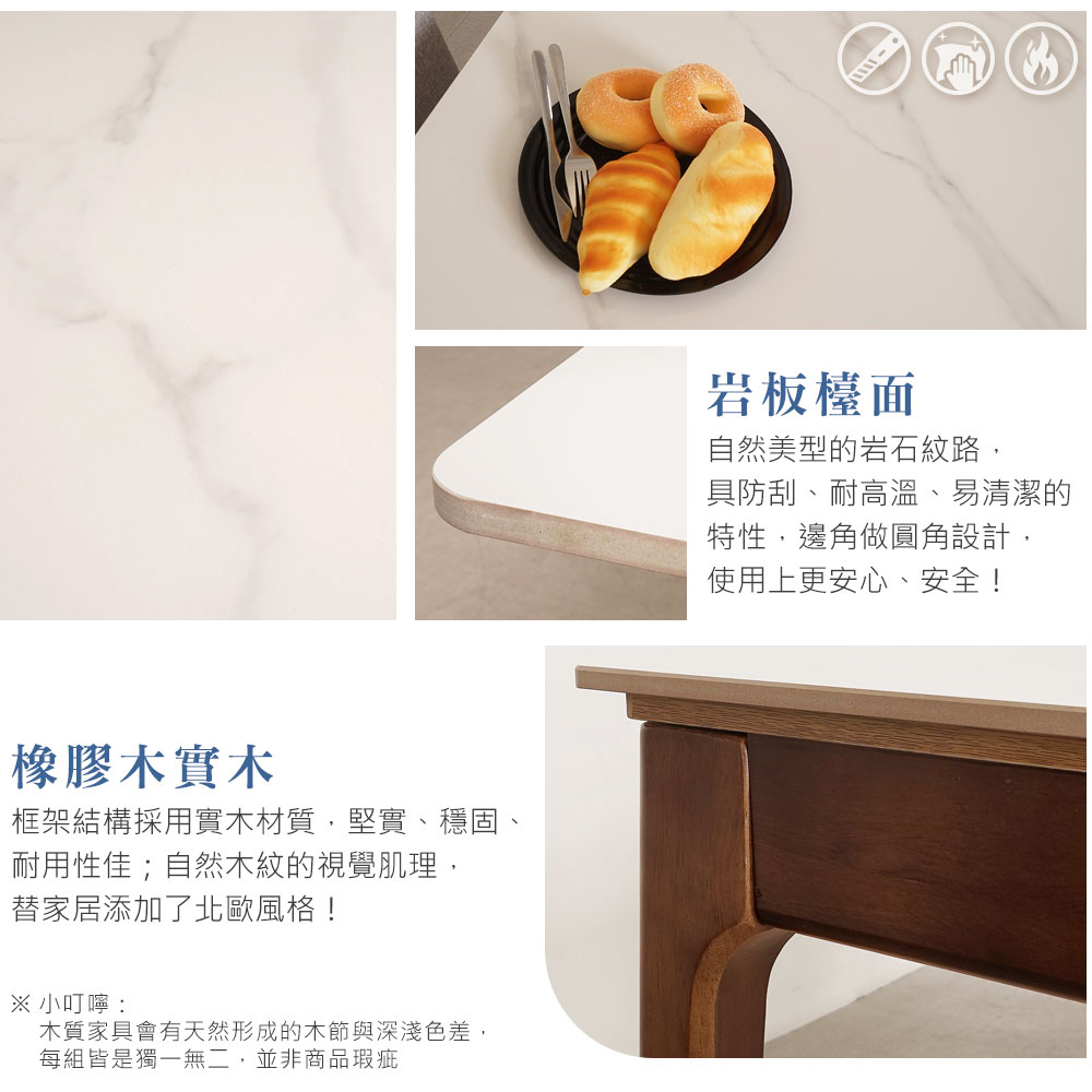 Homelike 喜家居 胡桃岩板餐桌椅組-一桌六椅(242 Homelike 喜家居 胡桃岩板餐桌椅組-一桌六椅(242