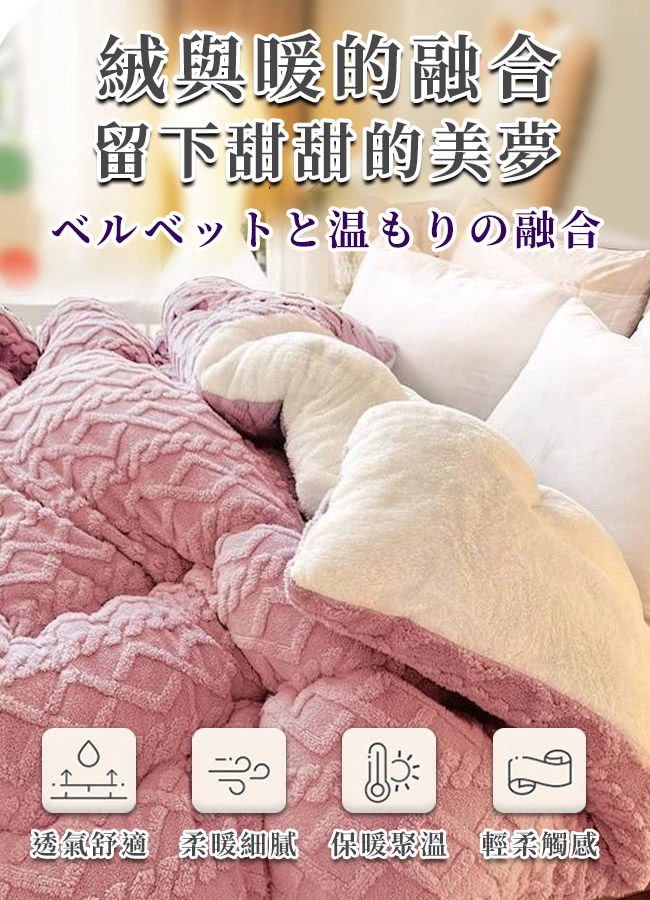 三浦太郎 珊瑚絨羊羔绒塔芙绒兩用被/買一送一/粉色(毯子/毛 三浦太郎 珊瑚絨羊羔绒塔芙绒兩用被/買一送一/粉色(毯子/毛