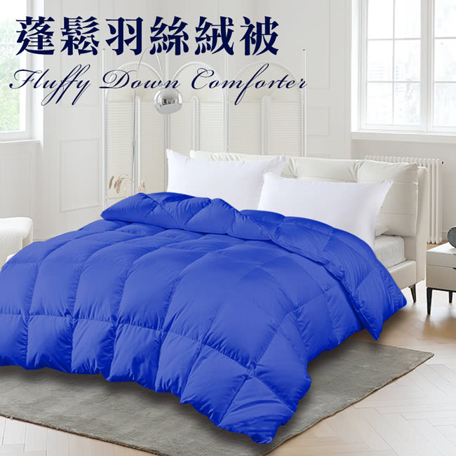 三浦太郎 蓬鬆羽絲絨被2Kg+蓬鬆石墨烯健康能量被2Kg/隨 三浦太郎 蓬鬆羽絲絨被2Kg+蓬鬆石墨烯健康能量被2Kg/隨