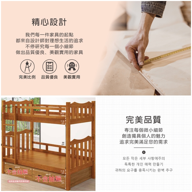 AS 雅司設計 AS雅司-戶狩3.5尺雙層床架-111*20 AS 雅司設計 AS雅司-戶狩3.5尺雙層床架-111*20