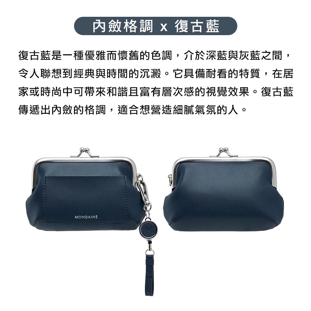內斂格調 x 復古藍 復古藍是一種優雅而懷舊的色調,介於深藍與灰藍之間, 令人聯想到經典與時間的沉澱。它具備耐看的特質,在居 家或時尚中可帶來和諧且富有層次感的視覺效果。復古藍 傳遞出內斂的格調,適合想營造細膩氣氛的人。