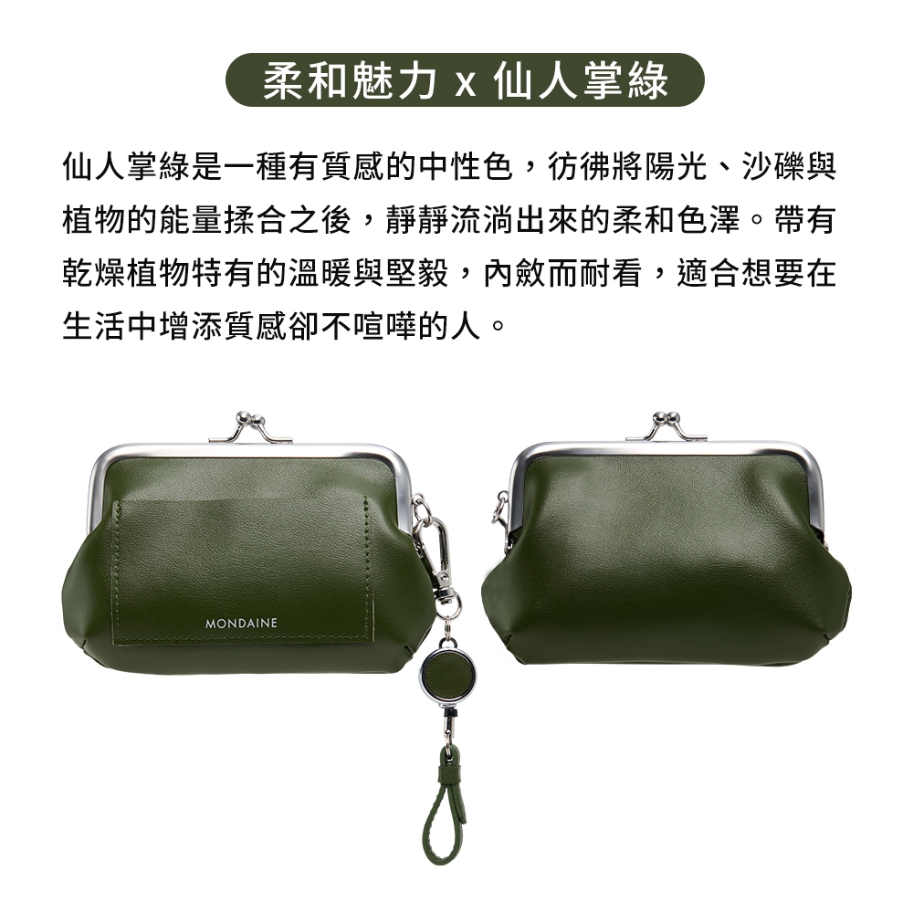 柔和魅力x仙人掌綠 仙人掌綠是一種有質感的中性色,彷彿將陽光、沙礫與 植物的能量揉合之後,靜靜流淌出來的柔和色澤。帶有 乾燥植物特有的溫暖與堅毅,內斂而耐看,適合想要在 生活中增添質感卻不喧嘩的人。