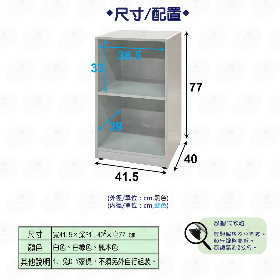 ·Fly· 飛迅家俱 1.3尺2格塑鋼置物櫃 收納櫃 深40 ·Fly· 飛迅家俱 1.3尺2格塑鋼置物櫃 收納櫃 深40