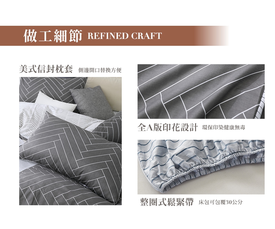 DON 台灣製-100%精梳純棉床包枕套組-多款任選(單人/ DON 台灣製-100%精梳純棉床包枕套組-多款任選(單人/