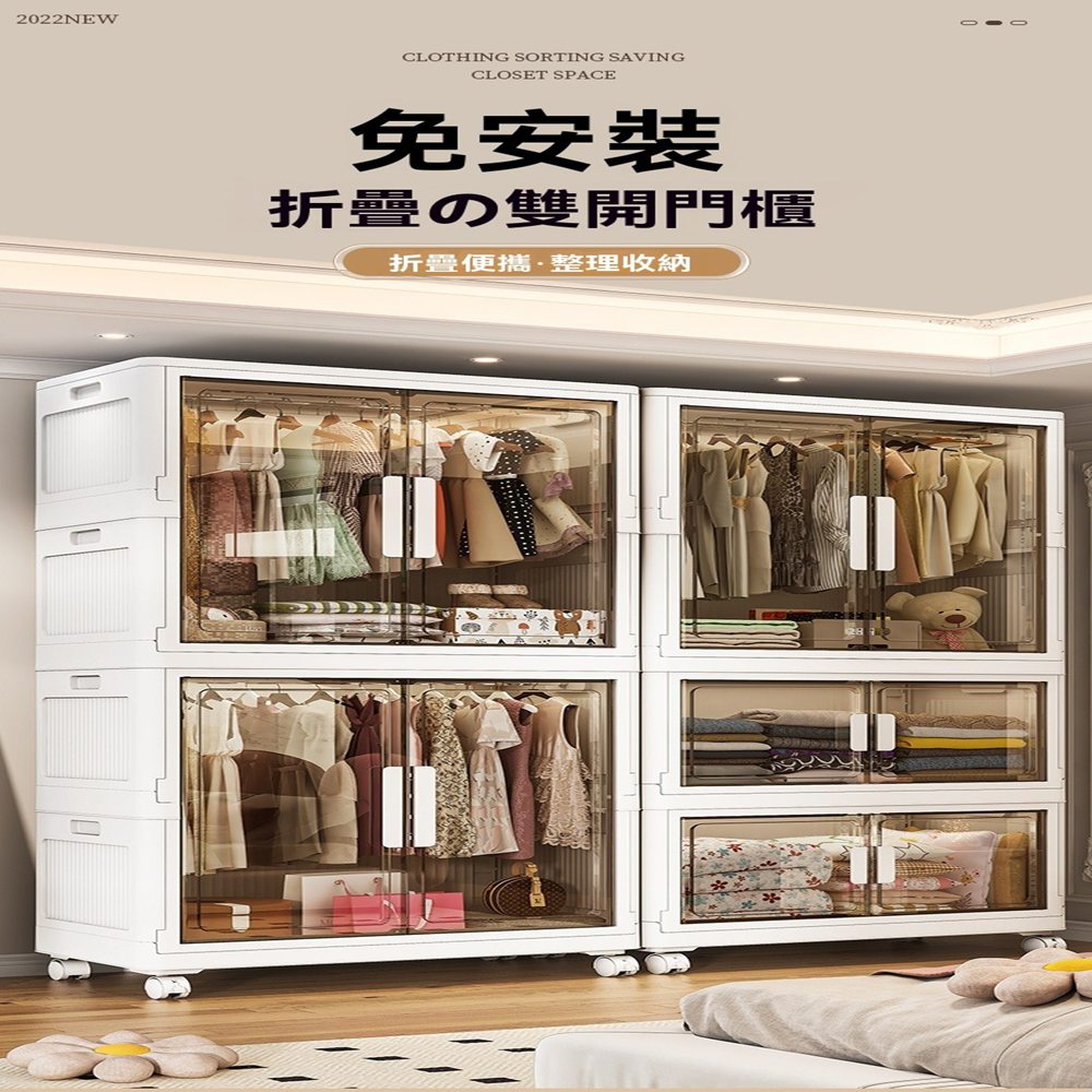 顧家家居 免安裝防塵衣櫃 折疊衣櫃 衣服收納櫃 收納箱(70 顧家家居 免安裝防塵衣櫃 折疊衣櫃 衣服收納櫃 收納箱(70