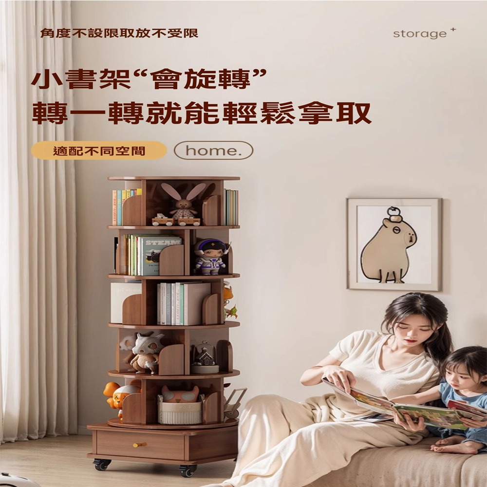 顧家家居 全實木直立360度旋轉-五層書架(四周擋板設計/底 顧家家居 全實木直立360度旋轉-五層書架(四周擋板設計/底